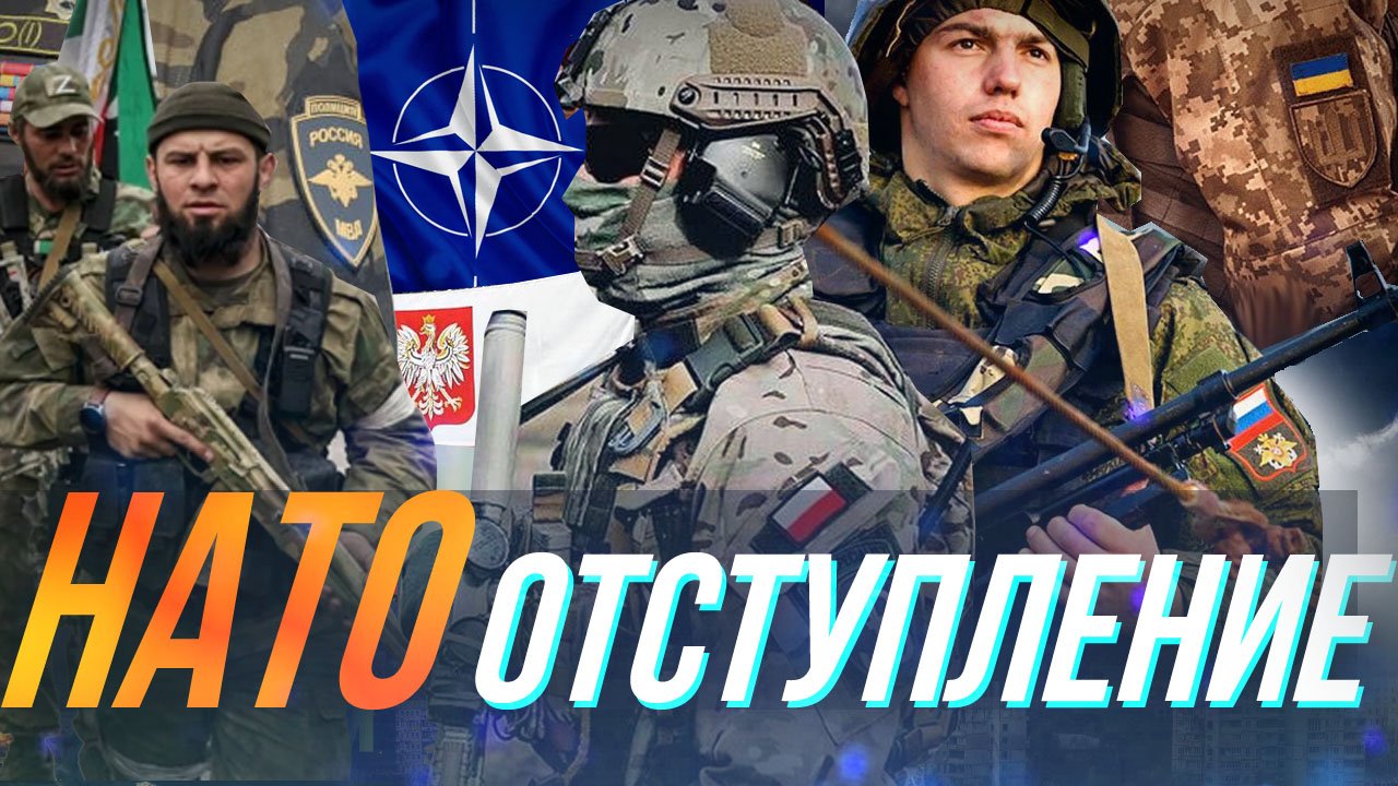 ОТСТУПЛЕНИЕ НАТО !!! В УКРАИНЕ СЕЙЧАС ВОЮЕТ УЖЕ НАТО - СЕРГИЙ АЛИЕВ МИРОТВОРЕЦ