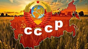 Мой адрес Советский Союз! Колёса диктуют вагонные!.. Самые любимые и популярные песни СССР