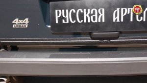 Защитная накладка нижней части крышки багажника Lada Нива (russ-artel.ru)