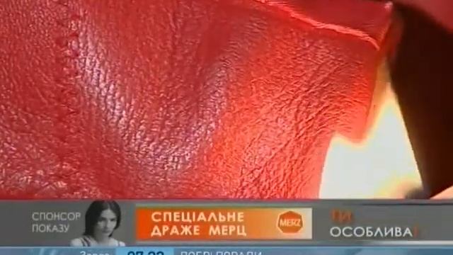 Натуральная Кожа или Подделка? - Ранок - Інтер