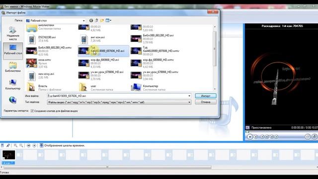 Как импортировать личное видео на видеоредактор Windows Movie Maker смотреть онлайн