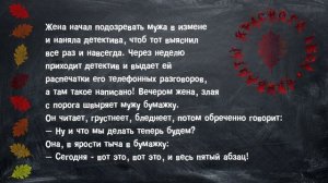 Как сказать что это была не измена!? Подборка хороших анекдотов для настроения! Анекдоты по-доброму