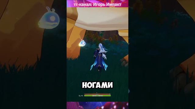 А вы уже ходили под ногами динозавра за сундук? #genshinimpact #геншинимпакт