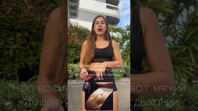 Гайд Плоский животик смотреть онлайн