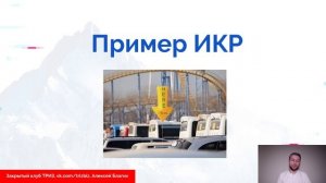 ИКР в ТРИЗ (Идеальный Конечный Результат)