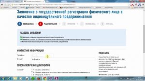 Бесплатная онлайн регистрация ИП на сайте ФНС