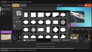 Программа для создания видеороликов «ВидеоШОУ»   обзорный урок