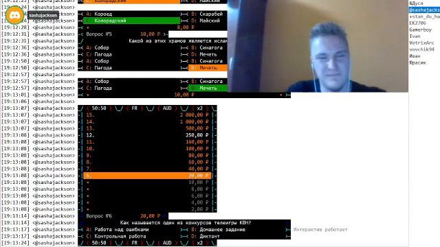 «Кто хочет стать миллионером» 52 Третий турнир финал четырёх часть вторая (23-26.01.2023) смотреть онлайн