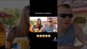 когда девушка выше.