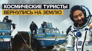 12 дней на МКС: кадры приземления «Союз МС-20» с японскими космическими туристами