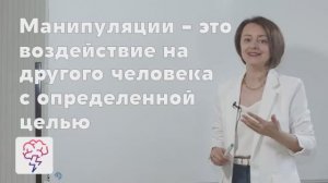 Манипуляции в общении руководителя и подчиненных. Видеокурс Юлии Старостиной в приложении «Явкурсе»