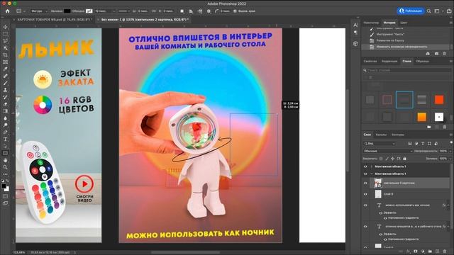 Как сделать дизайн продающую карточку товара в Фотошопе для маркетплейсов Wildberries и Ozon?