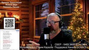 Музыкальный Стрим №7 Елочка Зажгись Завтра Новый Год