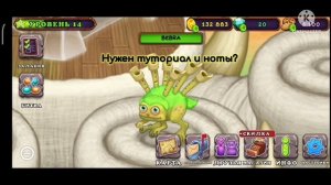 Mi Singing Monsters. Нужны ноты песни? Остров композиторов.