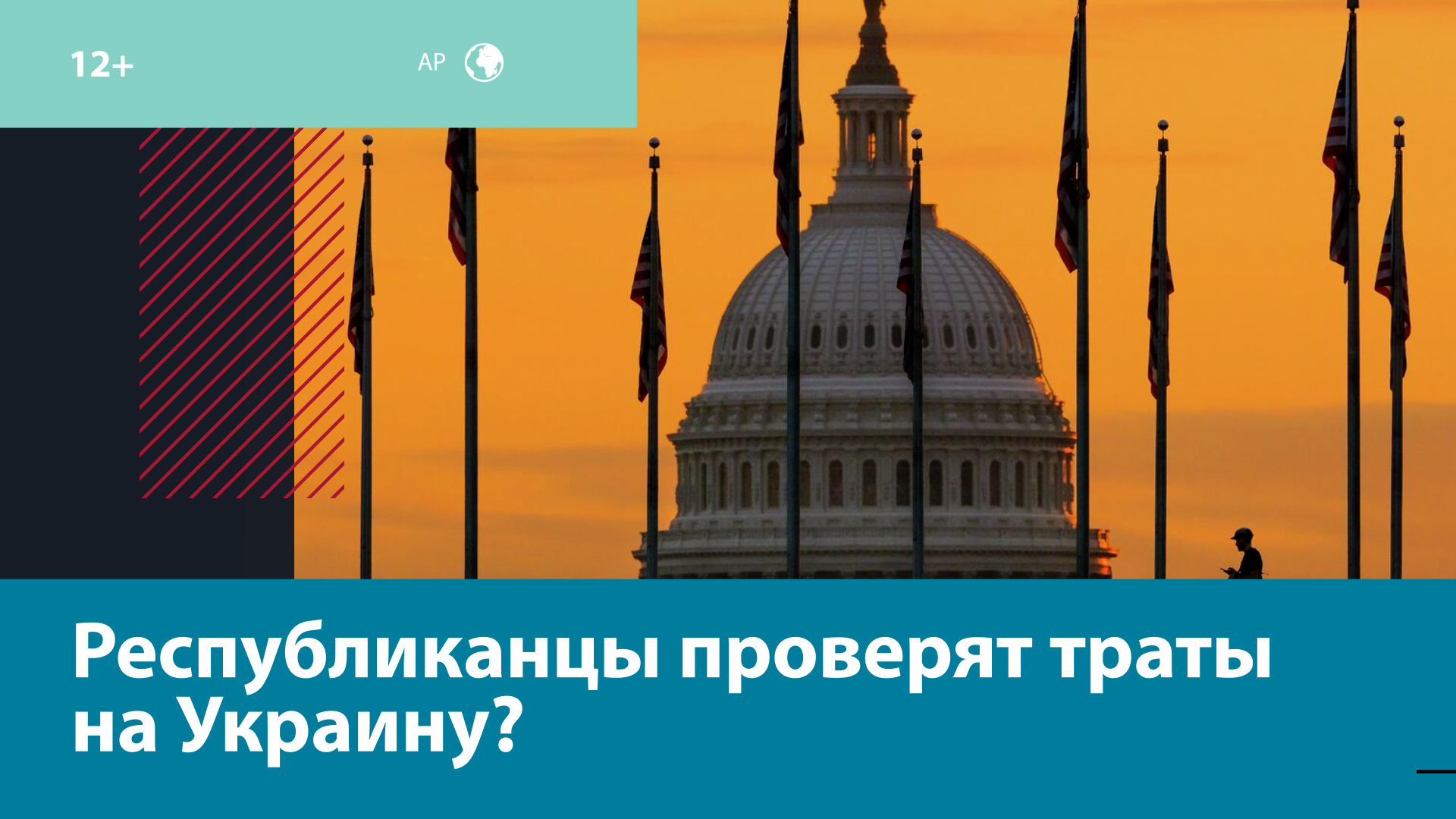 Республиканцы потребовали провести аудит финансовой поддержки Киева — Москва FM