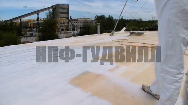 Напыление жидкой резины ДеЛЬС производства компании НПФ-ГУДВИЛЛ