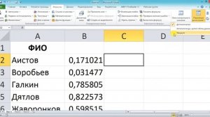 Excel сортировка данных в случайном порядке