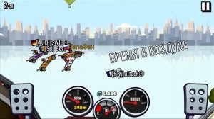 Новые ВЫЗОВЫ и баг МАШИНКИ - Hill Climb Racing 2 gameplay развлекательное летсплей