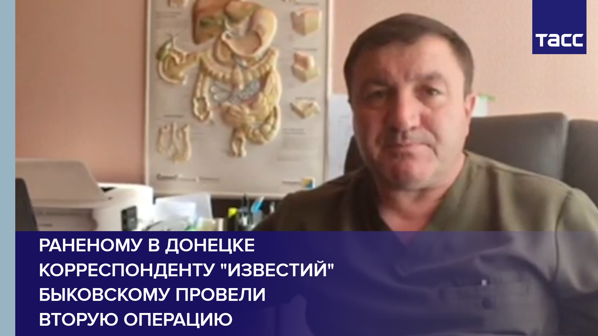 Раненому в Донецке корреспонденту "Известий" Быковскому провели вторую операцию #shorts