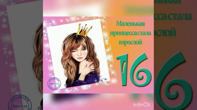 от мамули поздравление в день рождения любимой дочки смотреть онлайн