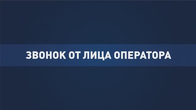 «Финансовая безопасность» от ПСБ и МВД по ДНР | Звонок от лица оператора