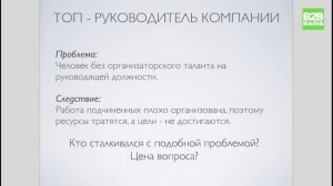 Fast Management Управленческие кубики или Управление по рецептам. Федор Нестеров