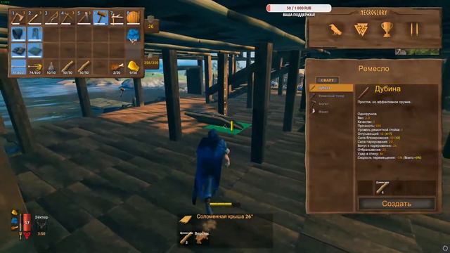 Valheim - Что за викинг и без дома? смотреть онлайн