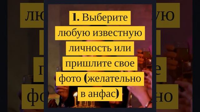 Как заказать видео поздравление.ВИДЕО НА ЗАКАЗ!Прикольная идея поздравления с днем рождения юбилее