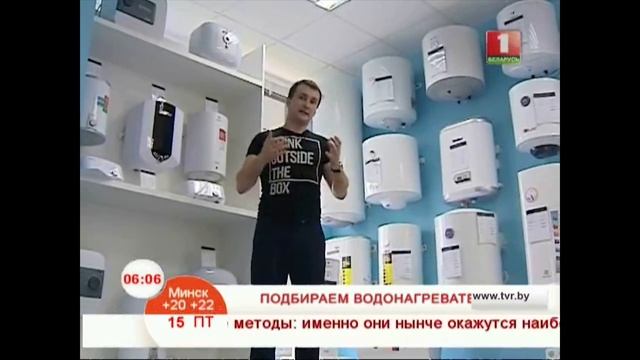 Водонагреватель