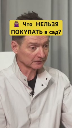 «ВЕРХ ПОШЛОСТИ» в саду: примеры