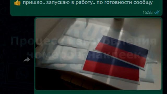 Номера-наклейки на КАТЕРА и ЛОДКИ в Красноярске. смотреть онлайн