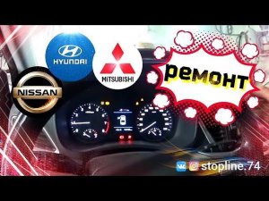 Будни автоэлектрика - диагноста №10. Mitsubishi outlander 1, hyundai solaris и nissan.