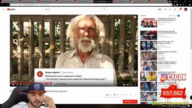 RUSSIA PAVER СМОТРИТ БЕЗДОМНЫЕ ОТВЕЧАЮТ НА ВОПРОСЫ | RUSSIA PAVER СМОТРИТ ВИДЕО смотреть онлайн