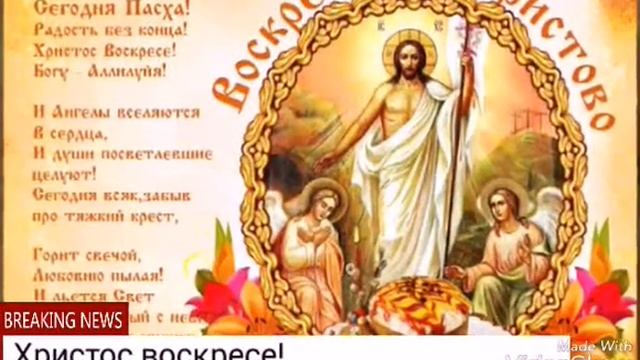 ПАСХА! смотреть онлайн