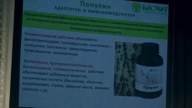 Популин смотреть онлайн