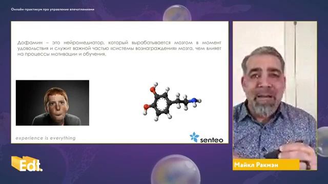 Эволюция модели впечатлений сотрудников — Center Game, Алексей Веретенов