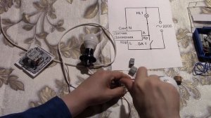 Как подключить датчик движения и выключатель . 2 версия .