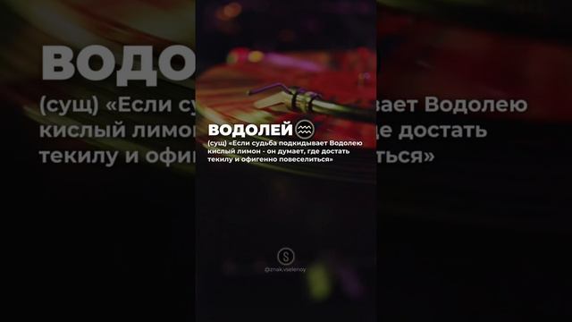 ОТПРАВЬ СВОЕМУ ВОДОЛЕЮ ♒️