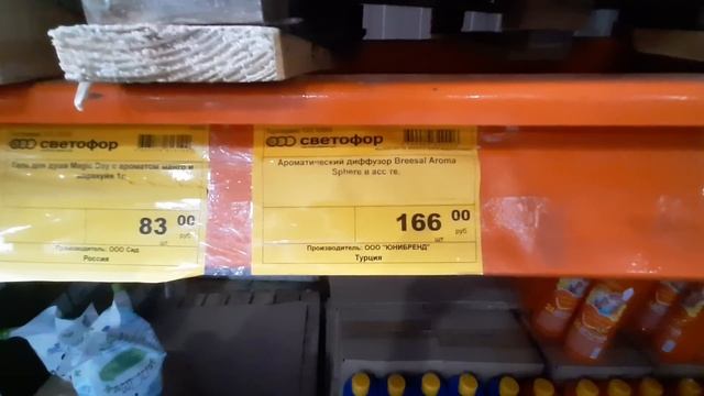?СВЕТОФОР?ГРАНАТ 69 руб/СВИНИНА 185руб/ ФОРЕЛЬ 450руб/ДЕКАБРЬ 2022 смотреть онлайн