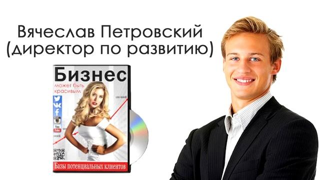 Клиентские базы данных. Cкачать базу данных здесь. База данных телефонов