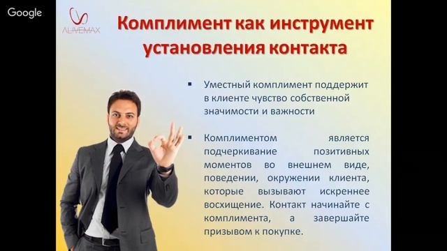 Тренинг прямых продаж, часть первая. смотреть онлайн