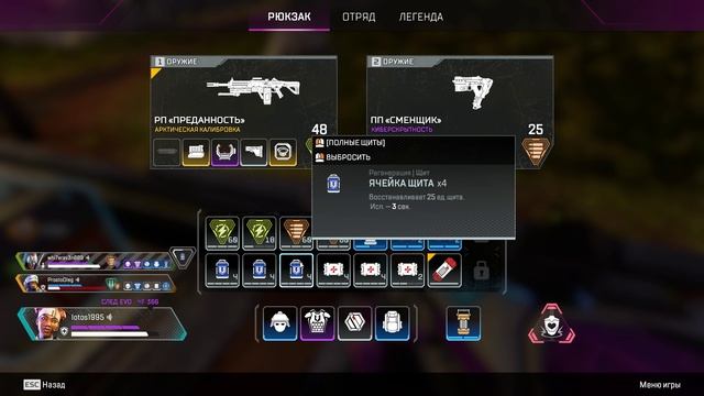 играем в Apex Legends #3