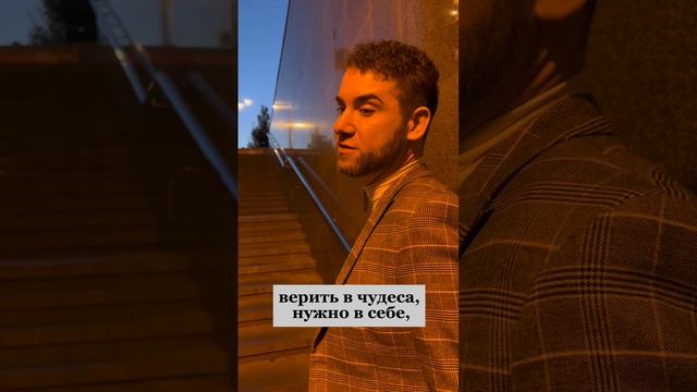 Верите ли Вы в мечты, как верят в них дети? Владимир Брилёв