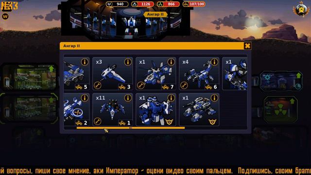 ☪ Изменение стратегии \ strategy change ☪33☪RU/EN☪ Codex of Victory