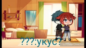 Мой парень вампир... 1серия (gacha life)