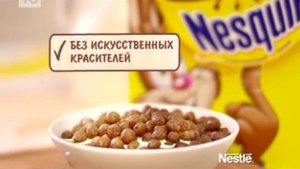 (2015) Здоровый выбор от Nestle готовый завтрак Nesquik