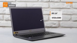 Распаковка ультрабука Acer Swift SF514-53T-56M3 / Unboxing Acer Swift SF514-53T-56M3