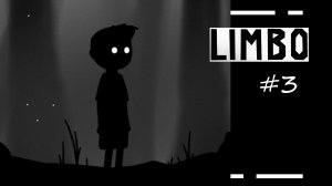 Limbo #3 - Начинается дождь