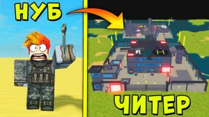 ПОСТРОИЛ САМУЮ БОЛЬШУЮ ВОЕННУЮ БАЗУ В РОБЛОКС | Military Combat Tycoon Roblox