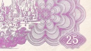 ? 25 купонов, карбованців 1991 Украина оттенок сиреневый светлый видео боны, увеличение без УФ  #40